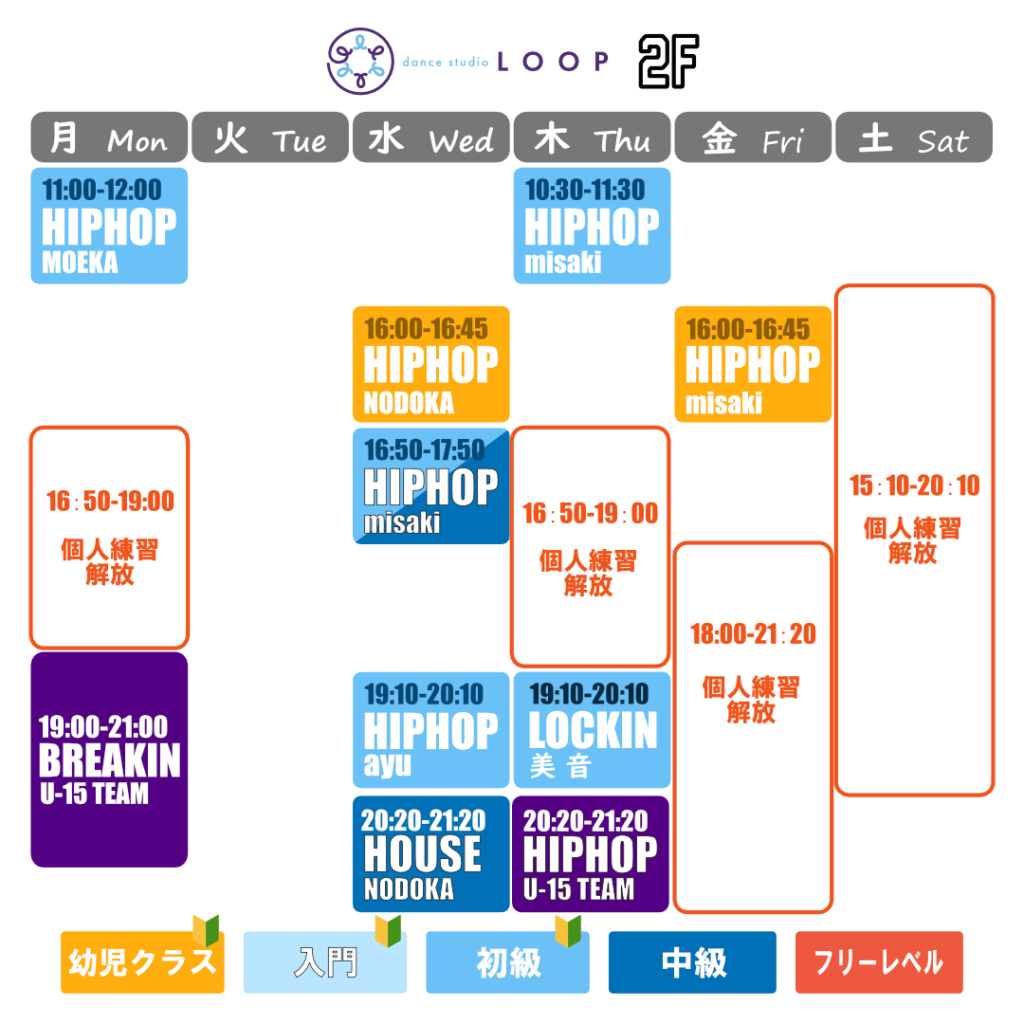 新規入会キャンペーン！ - Dance Studio LOOP 壬生町
