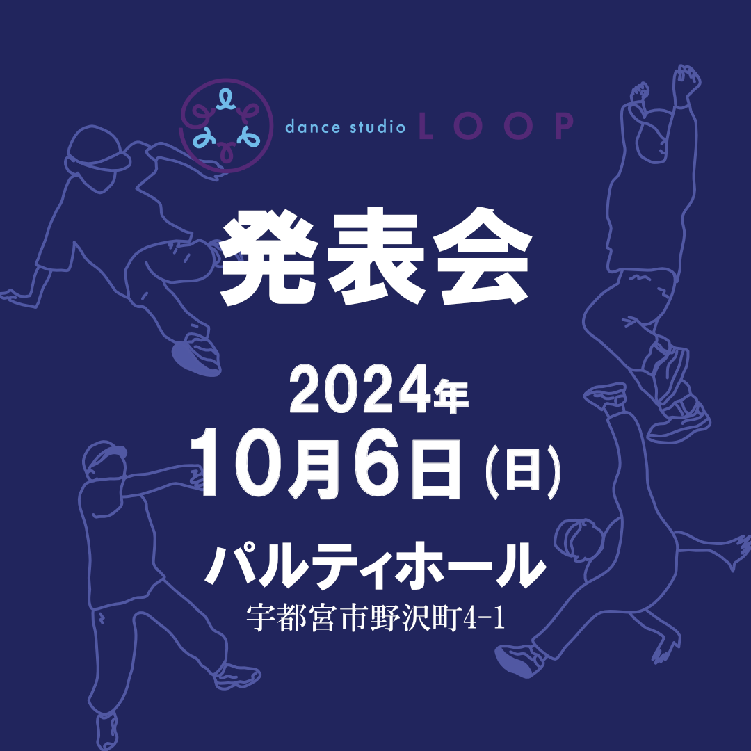 【Dance studio LOOP発表会2024】 - Dance Studio LOOP 壬生町