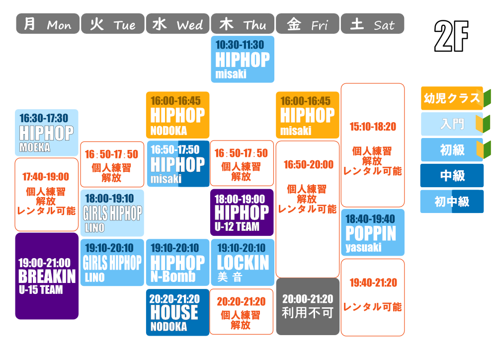 スケジュール - Dance Studio LOOP 壬生町