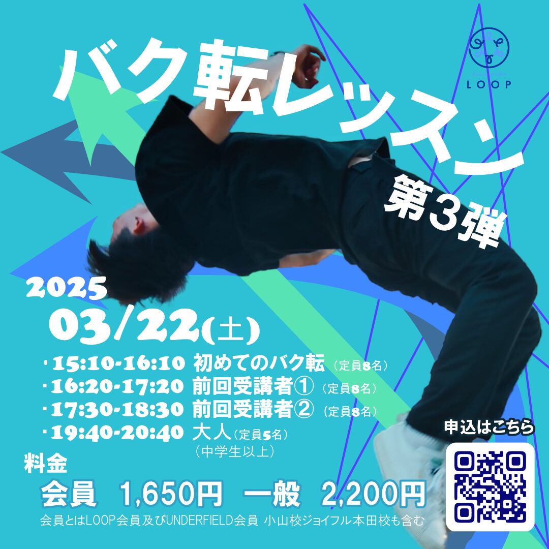 Dance Studio LOOP 壬生町