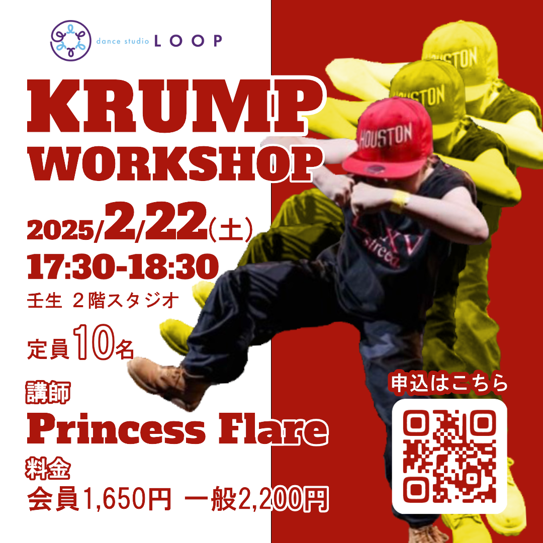 Dance Studio LOOP 壬生町